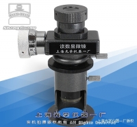 讀數顯微鏡JC-1